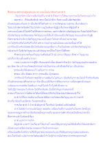 สื่อธรรมะพ่อครู(ปฏิจจสมุปบาท) ตอนโอปปาติกะกับชาติ 5.docx