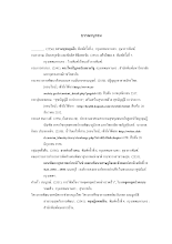 19 บรรณานุกรม ใจเพชร น 803-816.pdf