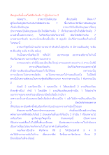 สัตบุรุษเริ่มตั้งแต่โพธิสัตว์ระดับ 7 ผู้รู้แจ้งภาวะ 2.docx