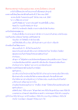 สื่อธรรมะพ่อครู(การเมืองบุญนิยม) ตอน เขาคนนั้นชื่อพล.อ.ประยุทธ์.docx