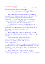 ศิลปะต้องมีที่จบคือนิพพาน.docx