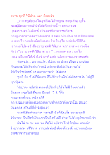 อบาย ทุคติ วินิปาต นรก คืออะไร.docx