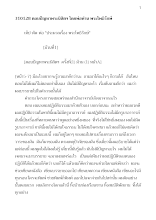 310128 ตอบปัญหาพระนิสิตฯ โดยพ่อท่าน พระโพธิรักษ์ .docx