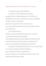 590424_วิถีอาริยธรรม สันติฯ เรื่อง เพชรพุทธ ๑๓ กะรัต ตอน๑.docx