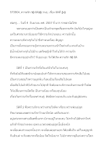 570904_ความรัก ๑๐ มิติ(๖)วนบ. เรื่อง มิติที่ ๒-๓ .doc.docx