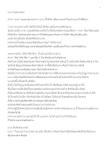 620809 นาม วิชชาจรณะ.docx