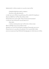 590224 สกู๊ป การปัจจเวกขณ์อาหาร ของนักบวชชาวอโศก.docx