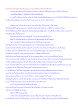 สื่อธรรมะพ่อครู(ศีล สมาธิ ปัญญา) ตอน ศีลข้อ 2 คือเรื่องศักดินา.docx