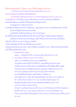 สื่อธรรมะพ่อครู(สมถะ วิปัสสนา) ตอน วิธีดับกิเลสตัณหาอุปาทาน.docx