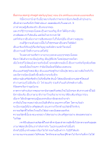 สื่อธรรมะพ่อครู(เศรษฐศาสตร์บุญนิยม) ตอน ประเทศต้นแบบคนจนแบบพอเพียง.docx