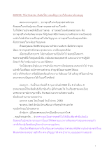 600205_วิถีอาริยธรรม สันติอโศก ตอบปัญหาพาให้หมดบาปหมดบุญ.docx