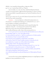 590302_สรุปงานพุทธาภิเษกฯครั้งที่ ๔๐ สู่ธรรมะอันยอดเยี่ยม.docx