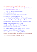 หน้าที่ของพระ คือพัฒนาปุถุชนให้เป็นพระอาริยะ.docx