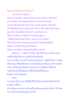 วิปลาส 3 วิปลาส 4 วิปลาส 7.docx