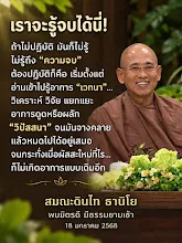 รู้ความจบ ส.ดินไท.jpg