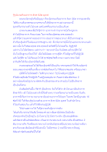 สื่อธรรมะพ่อครู(ปฏิจจสมุปบาท) ตอน รู้รูปนามด้วยอาการ ลิงค นิมิต อุเทส.docx