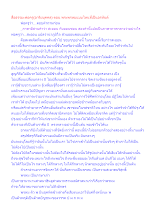 สื่อธรรมะพ่อครู(อาริยบุคคล) ตอน พระพรหมแบบไหนที่เป็นอรหันต์.docx