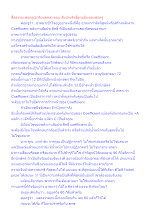 สื่อธรรมะพ่อครู(อาริยบุคคล) ตอน สัมประสิทธิ์อายุยืนของพ่อครู.docx