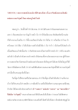 580318_เทศน์ก่อนฉัน ศีรษะอโศก โดยพ่อครู เรื่อง ปริตตังและอนันตังแห่งความบริสุทธิ์.doc.docx