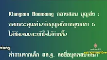 สื่อธรรมะพ่อครู ตอน หากว่าคนเป็นพระอรหันต์ทั้งโลกจะเป็นอย่างไร -_.mp4