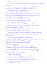 นิพพานกับเบิกบานเหมือนหรือต่างกันอย่างไร.docx