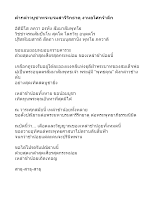 คำกล่าวบูชาพระบรมสารีริกธาตุ งานอโศกรำลึก.doc.docx