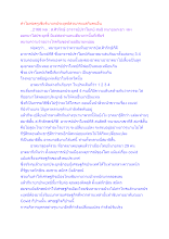 ทำไมพ่อครูเชียร์นายกประยุทธ์สวนกระแสกับคนอื่น.docx