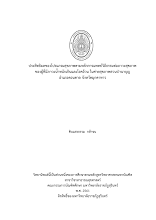 หน้าปก.pdf