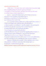 ปฏิบัติเป็นลำดับให้บรรลุอย่างสั้น.docx