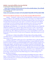 620401_รายการสำมะปี๋ซี่วิต บ้านราชฯ ครั้งที่ 46.docx