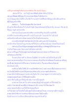 แก้ปัญหาเศรษฐกิจสังคมประเทศด้วย ศีล สมาธิ ปัญญา.docx