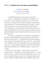 350712  การเมืองกับธรรมะ โดย พ่อท่าน สมณะโพธิรักษ์.docx