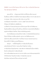 580802_วิถีอาริยธรรม บ้านราชฯ การเมืองเป็นเรื่องธรรมะ .doc.docx
