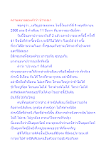ความหมายของคำว่า ปวารณา.docx