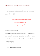 591105_พ่อครูแจ้งผลการประชุมมหาปวารณาปี ๒๕๕๙ ของสมณะชาวอโศก.docx