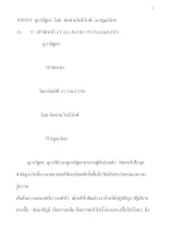 360921  อุบาลีสูตร  โดย  พ่อท่านโพธิรักษ์  ณ ปฐมอโศก.docx