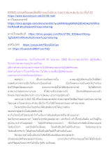 650620 อรหันต์คือมนุษย์พืชที่มีกายแต่ไม่มีกาย รายการ ตุ้ม ตะลุ่ม ตุ้ม ม้ง ครั้งที่ 42.docx