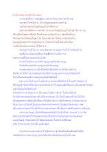 ยังมีกายอยู่ คุณก็ยังมีกามอยู่.docx