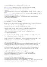 570523_หลังรัฐประหารวันแรก รัฐประหารแต่เนื้อในเป็นปตว.ปชช.docx