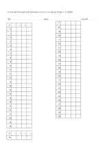 กระดาษคำตอบ งานพุทธาภิเษกฯ ปี 2565_.docx