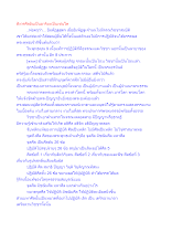 สังวรศีลอันเป็นอาริยะเป็นเช่นใด.docx