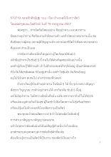 570719_พุทธชีวศิลป์(๓) วนบ. เรื่อง ล้างเหตุที่เรียกว่าสัตว์.doc.docx