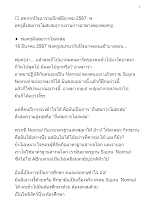670330 สดจากปัจฉารวมปักษ์มีนาคม 2567_ พ่อครูสั่งสมการไม่สะสม(รายงานการอาพาธของพ่อครู) _บันทึกปัจฉาพ่อครู โดย ส.แสนดิน.docx