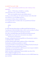 ความรักที่ 6 ในความรัก 10 มิติ.docx
