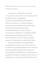 591202_พุทธศาสนาตามภูมิ แยกแยะกายคือ จิต มโน วิญญาณ_.docx