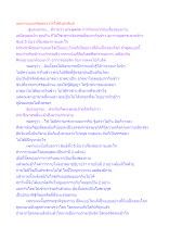 แยกกายแยกจิตอย่างไรให้ถึงอรหันต์.docx