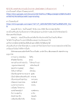 621218_พุทธศาสนาตามภูมิ บ้านราชฯ ปุตตมังสสูตร ว่าด้วยอาหาร 4_.docx