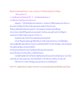 สื่อธรรมะพ่อครู(ปกิณกะ) ตอน อรรถกถาไม่ใช่หนังสือพระไตรปิฎก.docx