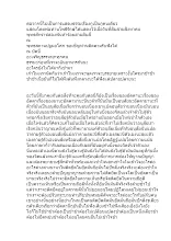 340813 กูเป็นกูคนเดียว-พ่อท่านสมณะโพธิรักษ์-(ตัด).docx