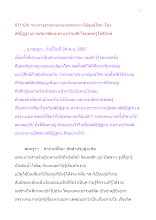 571124_ธรรมาฯ ปฐมฯ พ่อครู+ อ.กฤษฎา สติปัฏฐาน+กายคตาสติ+อานาปานสติ.doc.docx
